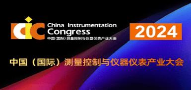 Zetron Technology는 2024 Chengdu International Mearing Instruments 전시