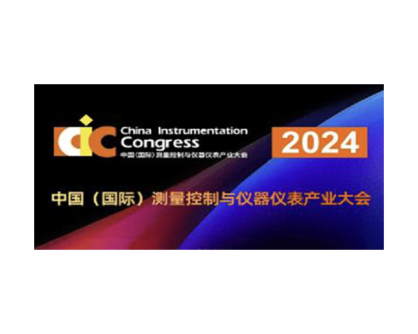 Zetron Technology는 2024 청두 국제 측정 장비 전시회에 여러분을 초대합니다.