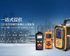 Zetron Technology 공기 품질 감지기 - 공기 품질을 정확하게 모니터링하는 데 도움이 되는 공기 모니터링 플랫폼 구축